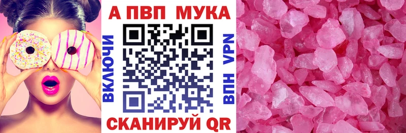 Alpha PVP VHQ  Макушино 
