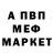 Метадон белоснежный Wolf Rose