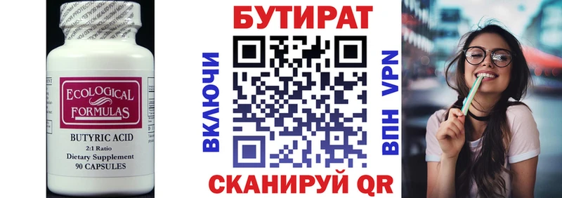 Бутират оксибутират  Макушино 