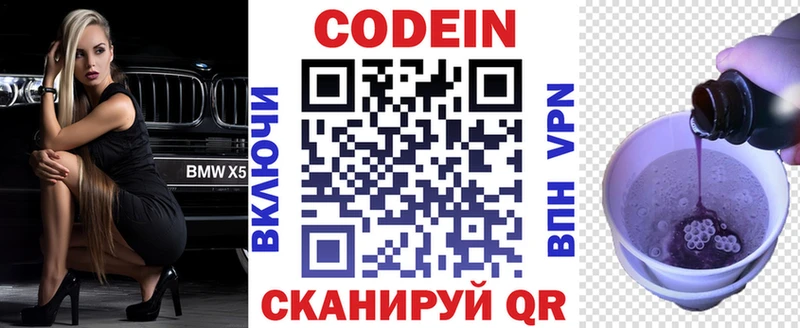 Кодеин Purple Drank  кракен   Макушино  купить наркотик 