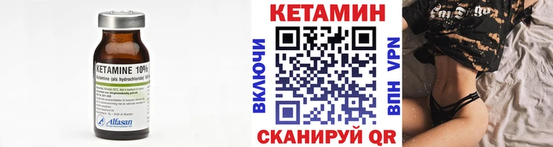 КЕТАМИН ketamine  Макушино 