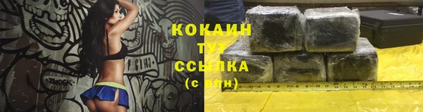 мяу мяу кристалл Белокуриха