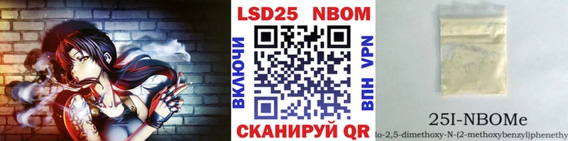 Марки 25I-NBOMe 1,5мг  Макушино 